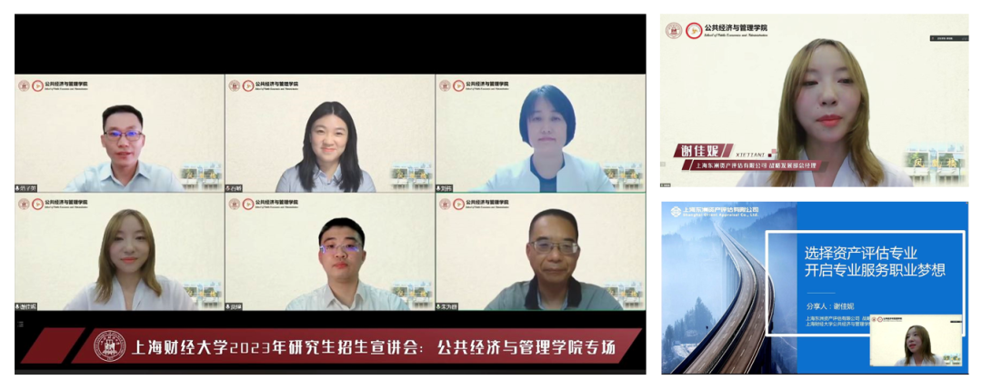 关注人才培养,艳妇臀荡乳欲伦交换H漫-吉沢明歩作品番号-久久精品国产精品亚洲红杏-国产亚洲精品自在线亚洲情侣-5G影院天天5G天天爽受邀参加上财资产评估硕士项目招生宣讲