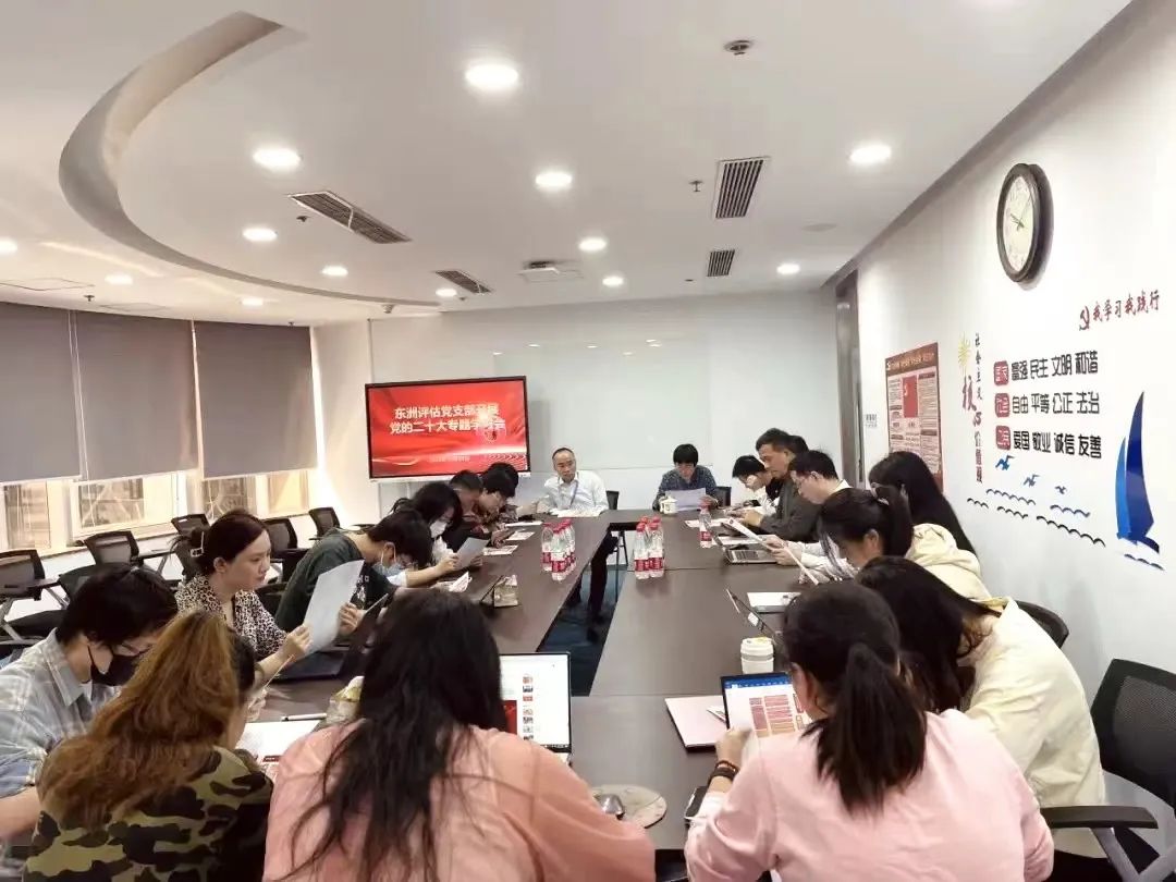 【献礼二十大】党建 | 艳妇臀荡乳欲伦交换H漫-吉沢明歩作品番号-久久精品国产精品亚洲红杏-国产亚洲精品自在线亚洲情侣-5G影院天天5G天天爽党支部组织学习党的二十大报告