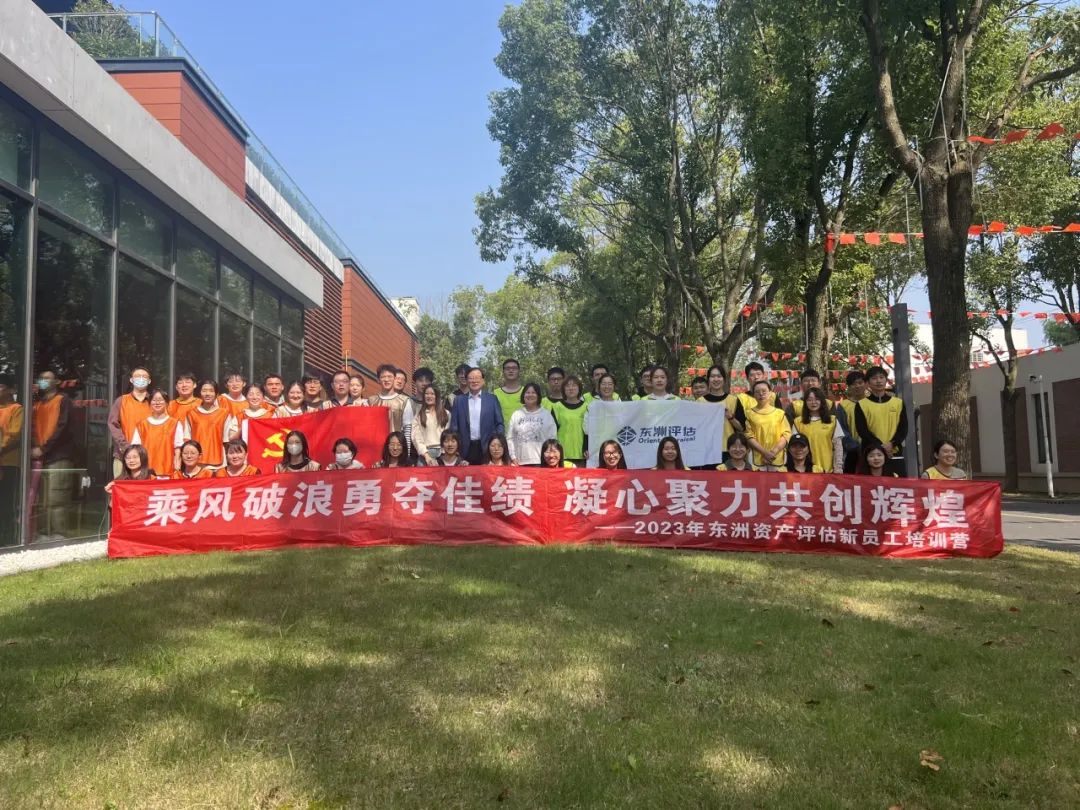 乘风破浪勇夺佳绩,凝心聚力共创辉煌——2023艳妇臀荡乳欲伦交换H漫-吉沢明歩作品番号-久久精品国产精品亚洲红杏-国产亚洲精品自在线亚洲情侣-5G影院天天5G天天爽新员工拓展培训圆满落幕