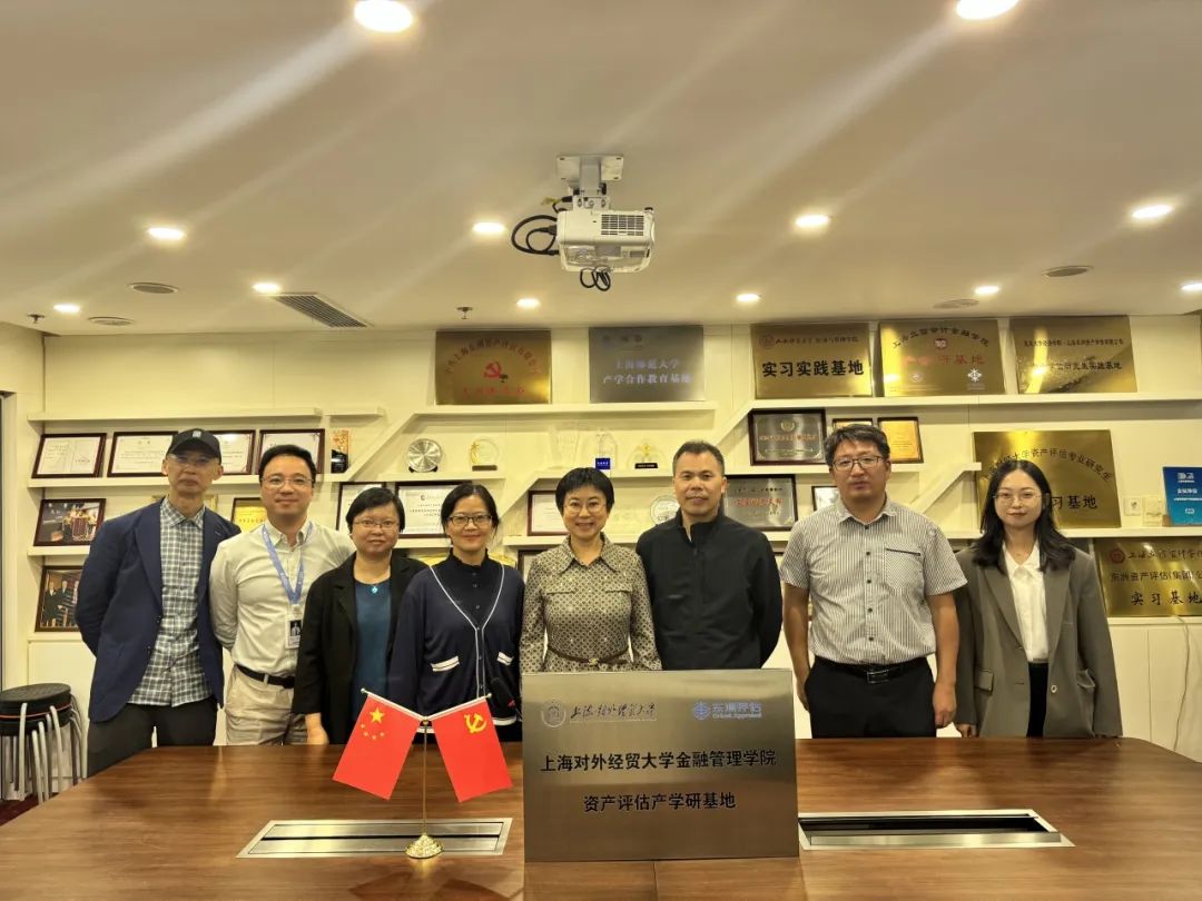 上海对外经贸大学金融管理学院走访艳妇臀荡乳欲伦交换H漫-吉沢明歩作品番号-久久精品国产精品亚洲红杏-国产亚洲精品自在线亚洲情侣-5G影院天天5G天天爽并举行资产评估产学研合作基地授牌仪式