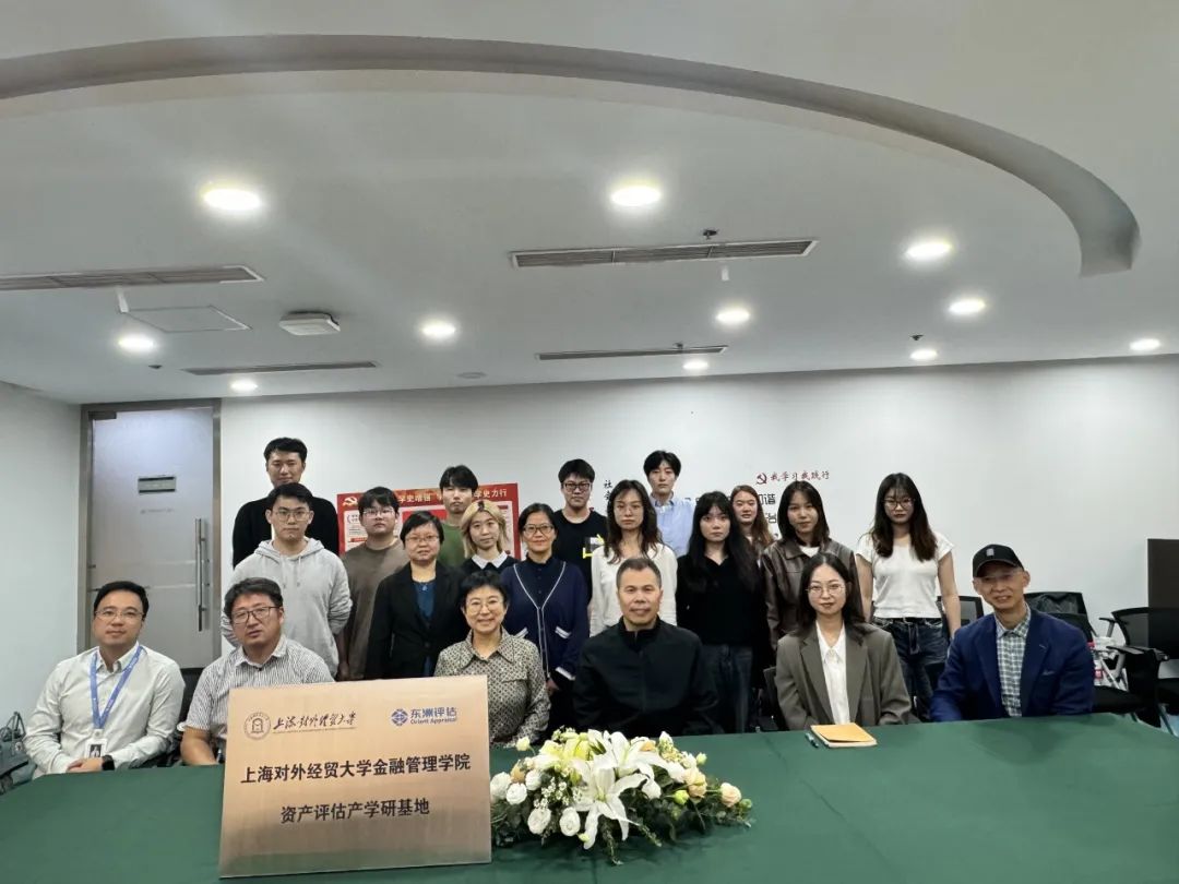 上海对外经贸大学金融管理学院走访艳妇臀荡乳欲伦交换H漫-吉沢明歩作品番号-久久精品国产精品亚洲红杏-国产亚洲精品自在线亚洲情侣-5G影院天天5G天天爽并举行资产评估产学研合作基地授牌仪式