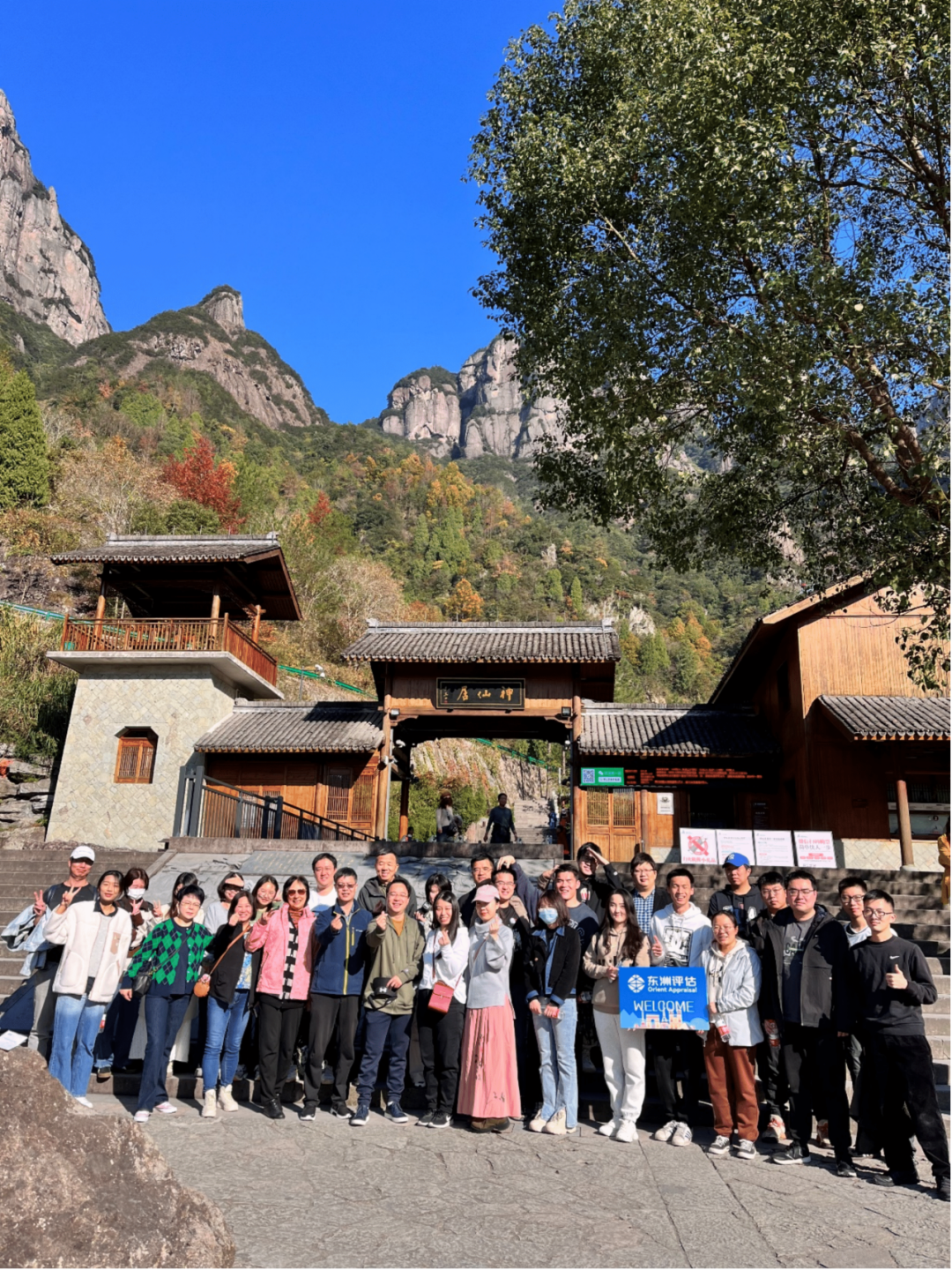 2023年度公司团建活动 | 台州诗意仙踪