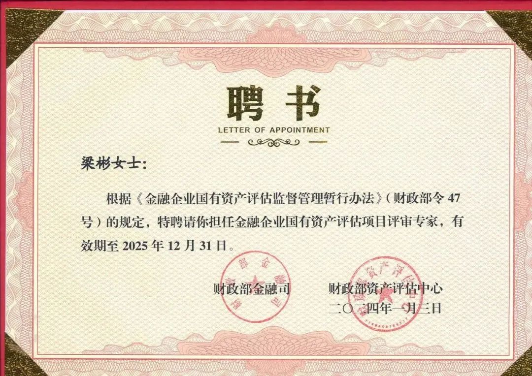 艳妇臀荡乳欲伦交换H漫-吉沢明歩作品番号-久久精品国产精品亚洲红杏-国产亚洲精品自在线亚洲情侣-5G影院天天5G天天爽蒋骁、梁彬、张永卫及武钢受聘为财政部新一届金融企业国有资产评估项目评审专家