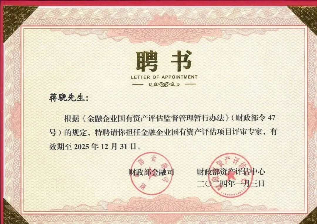 艳妇臀荡乳欲伦交换H漫-吉沢明歩作品番号-久久精品国产精品亚洲红杏-国产亚洲精品自在线亚洲情侣-5G影院天天5G天天爽蒋骁、梁彬、张永卫及武钢受聘为财政部新一届金融企业国有资产评估项目评审专家