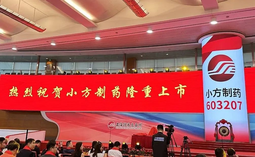 项目快讯 | 艳妇臀荡乳欲伦交换H漫-吉沢明歩作品番号-久久精品国产精品亚洲红杏-国产亚洲精品自在线亚洲情侣-5G影院天天5G天天爽助力小方制药在上交所主板成功上市