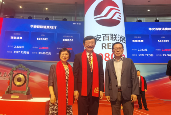 项目快讯 | 艳妇臀荡乳欲伦交换H漫-吉沢明歩作品番号-久久精品国产精品亚洲红杏-国产亚洲精品自在线亚洲情侣-5G影院天天5G天天爽祝贺“华安百联消费REIT”在上交所正式挂牌上市