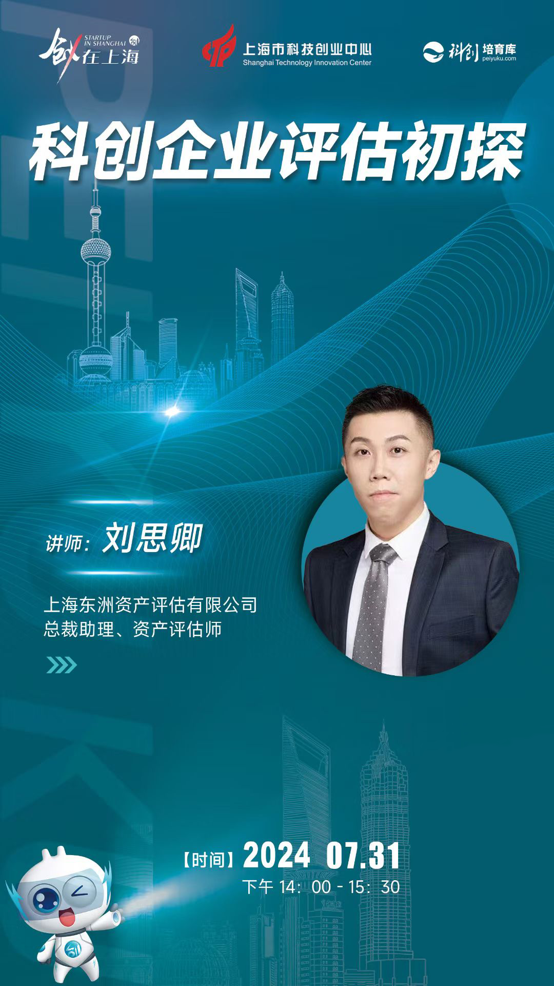 动态 | 艳妇臀荡乳欲伦交换H漫-吉沢明歩作品番号-久久精品国产精品亚洲红杏-国产亚洲精品自在线亚洲情侣-5G影院天天5G天天爽受邀为上海市科技创业中心“科创企业上市培育库”企业授课