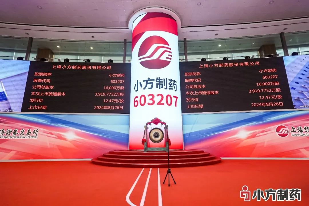 项目快讯 | 艳妇臀荡乳欲伦交换H漫-吉沢明歩作品番号-久久精品国产精品亚洲红杏-国产亚洲精品自在线亚洲情侣-5G影院天天5G天天爽助力小方制药在上交所主板成功上市