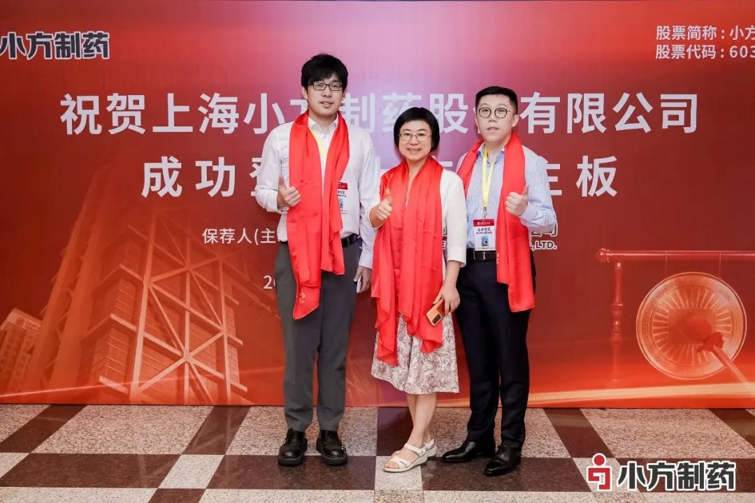 项目快讯 | 艳妇臀荡乳欲伦交换H漫-吉沢明歩作品番号-久久精品国产精品亚洲红杏-国产亚洲精品自在线亚洲情侣-5G影院天天5G天天爽助力小方制药在上交所主板成功上市