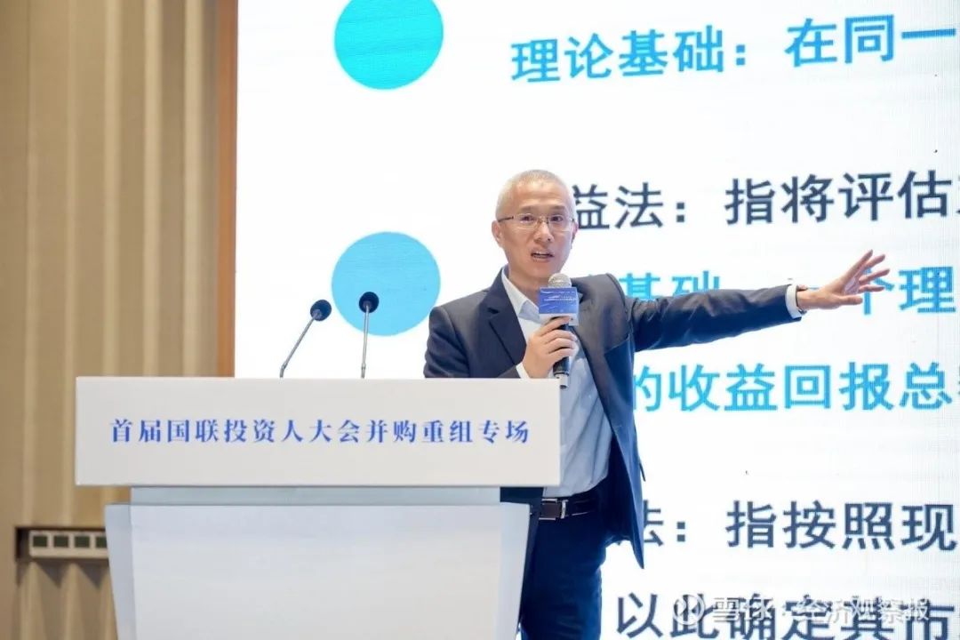 动态 | 艳妇臀荡乳欲伦交换H漫-吉沢明歩作品番号-久久精品国产精品亚洲红杏-国产亚洲精品自在线亚洲情侣-5G影院天天5G天天爽联席总裁张永卫受邀参加首届国联投资人大会并购重组专场并作评估实务主旨分享