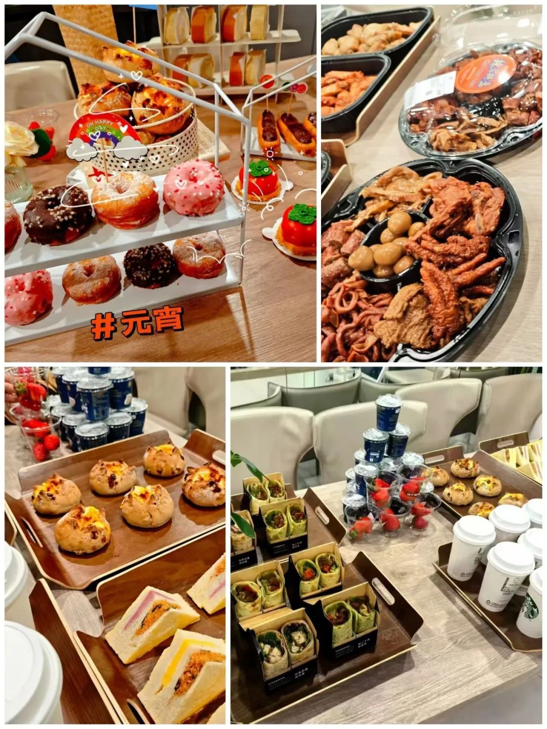 活动 | 新春开门红·欢乐闹元宵——艳妇臀荡乳欲伦交换H漫-吉沢明歩作品番号-久久精品国产精品亚洲红杏-国产亚洲精品自在线亚洲情侣-5G影院天天5G天天爽元宵茶歇会顺利举行