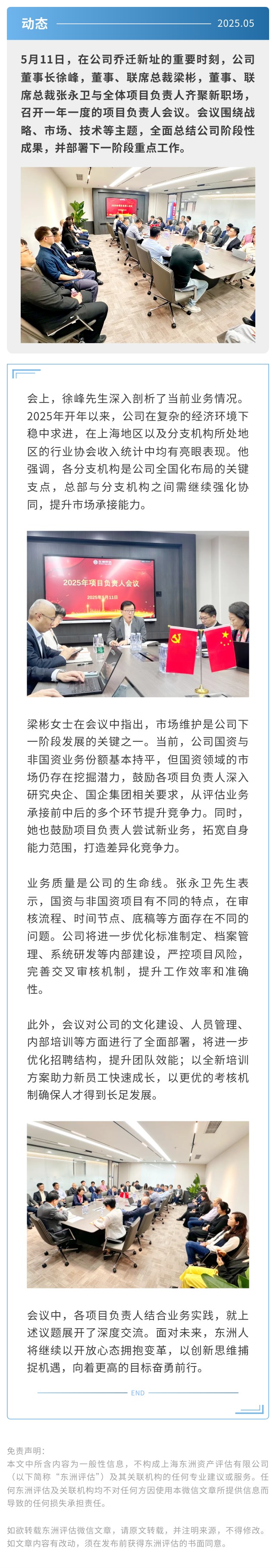 动态 | 艳妇臀荡乳欲伦交换H漫-吉沢明歩作品番号-久久精品国产精品亚洲红杏-国产亚洲精品自在线亚洲情侣-5G影院天天5G天天爽项目负责人大会圆满举行