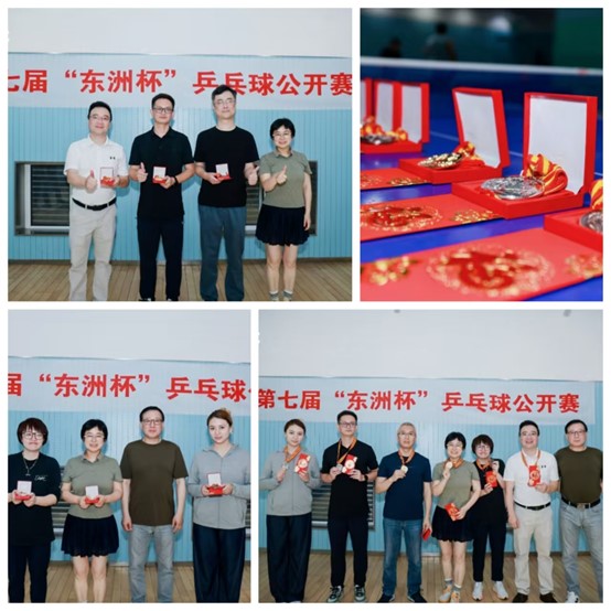 活动 | 爱“乒”才会赢!艳妇臀荡乳欲伦交换H漫-吉沢明歩作品番号-久久精品国产精品亚洲红杏-国产亚洲精品自在线亚洲情侣-5G影院天天5G天天爽第七届“东洲杯”乒乓球公开赛圆满完赛