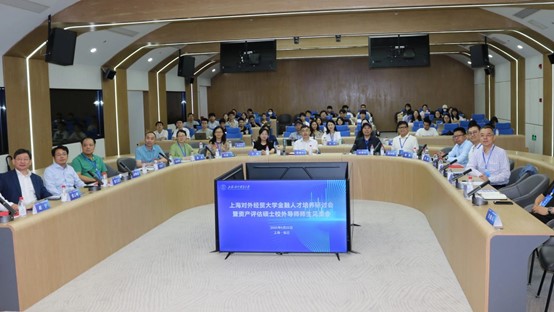 动态 | 艳妇臀荡乳欲伦交换H漫-吉沢明歩作品番号-久久精品国产精品亚洲红杏-国产亚洲精品自在线亚洲情侣-5G影院天天5G天天爽受邀出席上海对外经贸大学金融人才培养研讨会暨资产评估硕士校外导师师生见面会