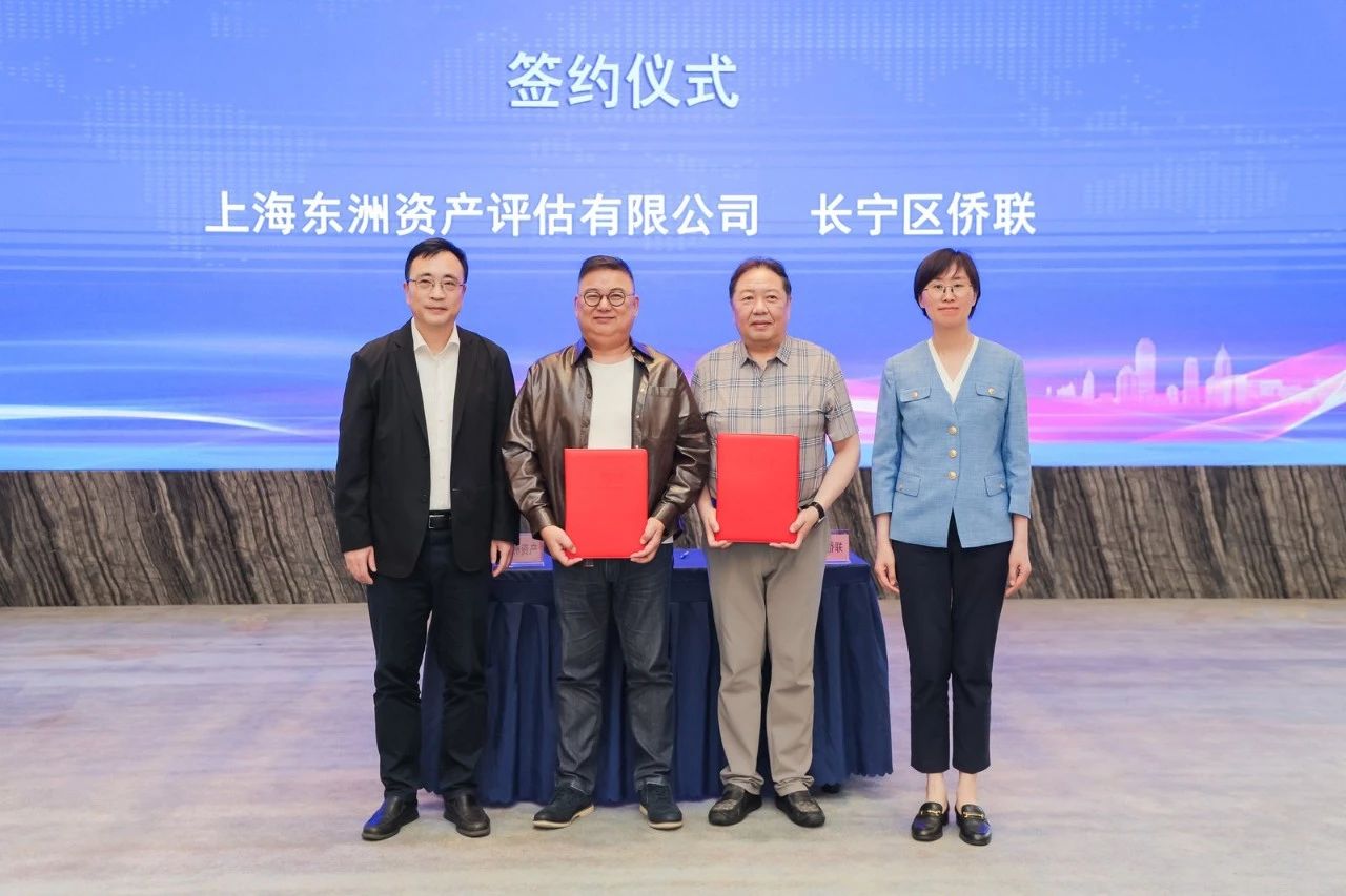 艳妇臀荡乳欲伦交换H漫-吉沢明歩作品番号-久久精品国产精品亚洲红杏-国产亚洲精品自在线亚洲情侣-5G影院天天5G天天爽与上海长宁侨联签署战略合作协议，深化新质生产力合作