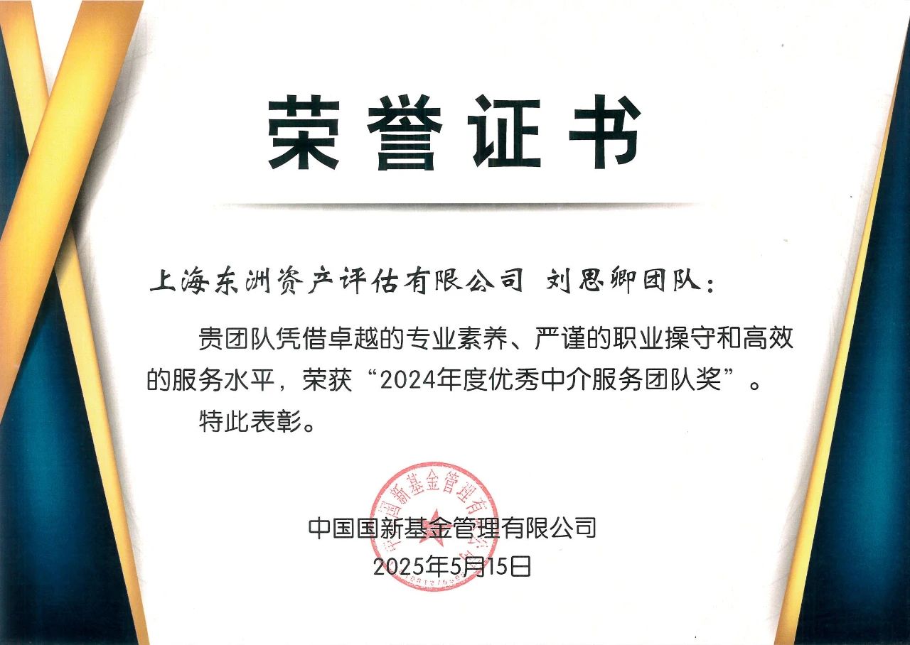 喜报 | 艳妇臀荡乳欲伦交换H漫-吉沢明歩作品番号-久久精品国产精品亚洲红杏-国产亚洲精品自在线亚洲情侣-5G影院天天5G天天爽荣获国新基金“2024年度优秀中介服务团队奖