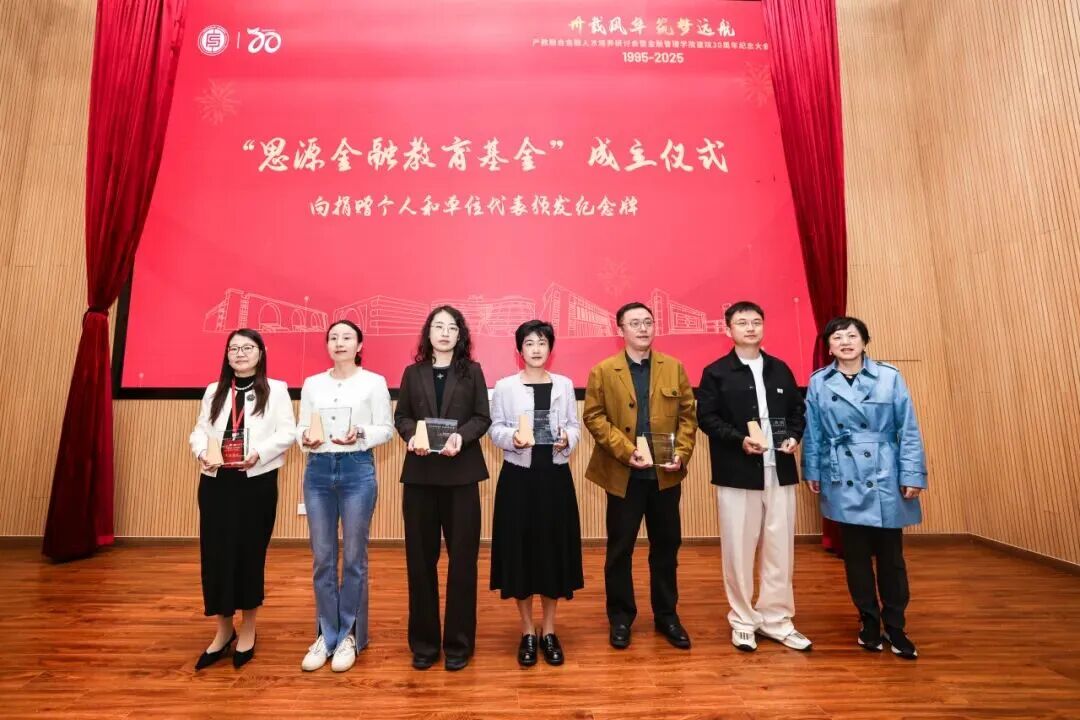 动态 | 艳妇臀荡乳欲伦交换H漫-吉沢明歩作品番号-久久精品国产精品亚洲红杏-国产亚洲精品自在线亚洲情侣-5G影院天天5G天天爽受邀出席上海对外经贸大学产教融合金融人才培养研讨会暨金融管理学院建院30周年纪念大会并开展校招宣讲会