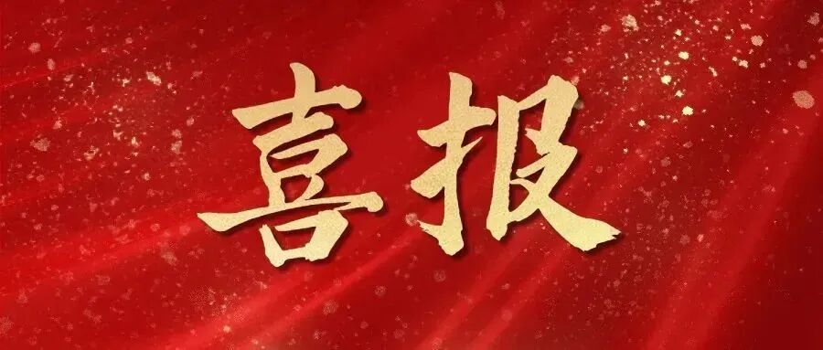 喜报 | 热烈祝贺艳妇臀荡乳欲伦交换H漫-吉沢明歩作品番号-久久精品国产精品亚洲红杏-国产亚洲精品自在线亚洲情侣-5G影院天天5G天天爽8人顺利通过资产评估师资格考试