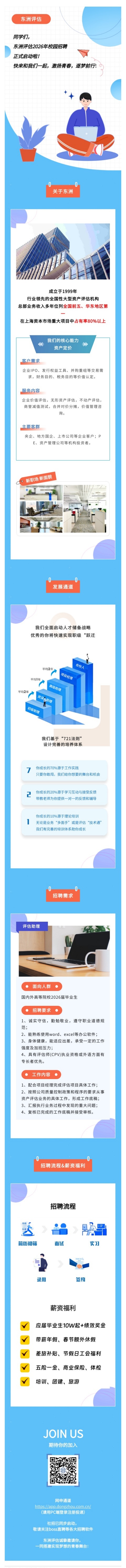 招聘 | 艳妇臀荡乳欲伦交换H漫-吉沢明歩作品番号-久久精品国产精品亚洲红杏-国产亚洲精品自在线亚洲情侣-5G影院天天5G天天爽2026年校园招聘正式启动