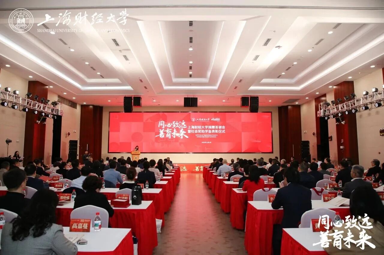 动态 | 艳妇臀荡乳欲伦交换H漫-吉沢明歩作品番号-久久精品国产精品亚洲红杏-国产亚洲精品自在线亚洲情侣-5G影院天天5G天天爽梁彬受邀出席上海财经大学捐赠答谢会暨社会奖助学金表彰仪式