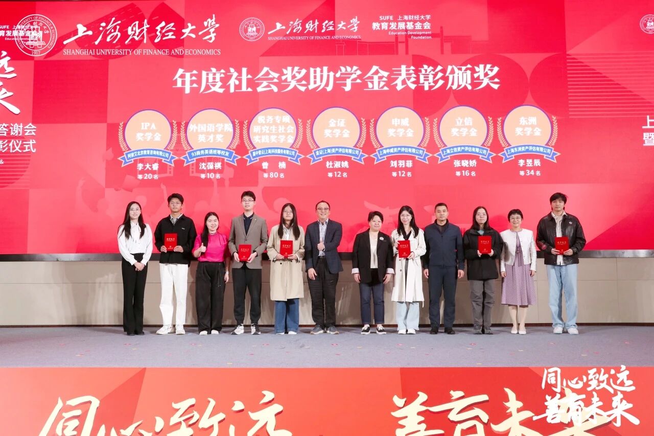 动态 | 艳妇臀荡乳欲伦交换H漫-吉沢明歩作品番号-久久精品国产精品亚洲红杏-国产亚洲精品自在线亚洲情侣-5G影院天天5G天天爽梁彬受邀出席上海财经大学捐赠答谢会暨社会奖助学金表彰仪式