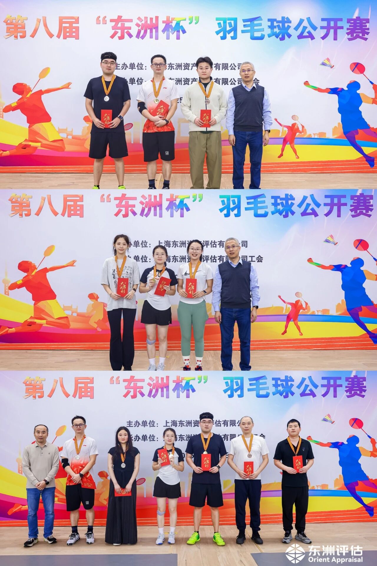 活动 | 谁“羽”争锋！艳妇臀荡乳欲伦交换H漫-吉沢明歩作品番号-久久精品国产精品亚洲红杏-国产亚洲精品自在线亚洲情侣-5G影院天天5G天天爽第八届“东洲杯”羽毛球公开赛圆满完赛