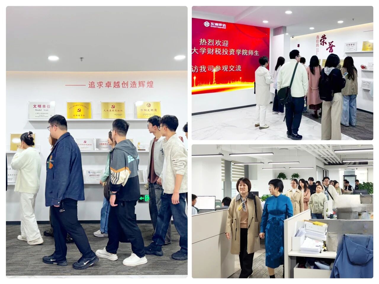 动态 | 上海财经大学财税投资学院师生来访我司，共探人才成长发展路径