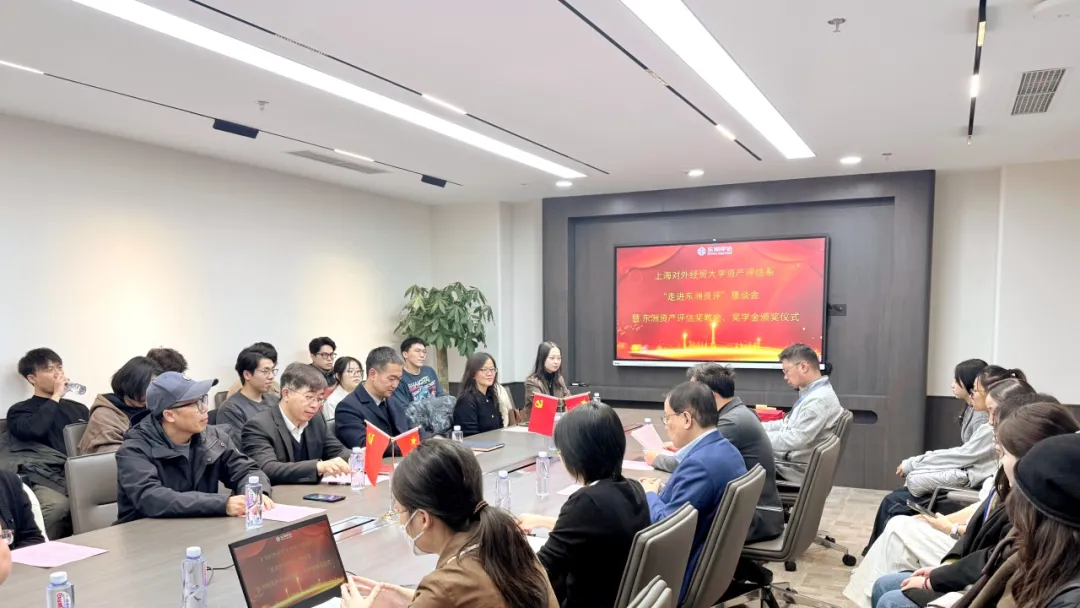 动态 | 艳妇臀荡乳欲伦交换H漫-吉沢明歩作品番号-久久精品国产精品亚洲红杏-国产亚洲精品自在线亚洲情侣-5G影院天天5G天天爽与上海对外经贸大学成功举办“走进东洲资评”恳谈会暨东洲资产评估奖教金、奖学金颁奖仪式