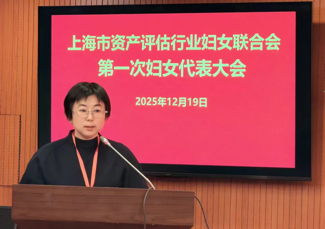 喜报 | 艳妇臀荡乳欲伦交换H漫-吉沢明歩作品番号-久久精品国产精品亚洲红杏-国产亚洲精品自在线亚洲情侣-5G影院天天5G天天爽梁彬当选上海市资产评估行业妇女联合会主席