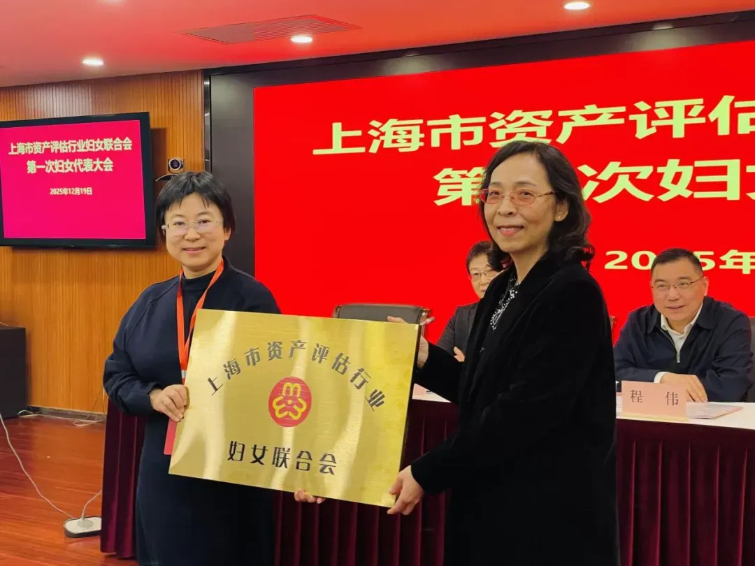 喜报 | 艳妇臀荡乳欲伦交换H漫-吉沢明歩作品番号-久久精品国产精品亚洲红杏-国产亚洲精品自在线亚洲情侣-5G影院天天5G天天爽梁彬当选上海市资产评估行业妇女联合会主席